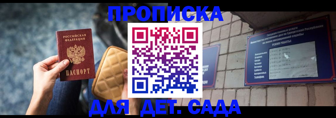 прописка штамп в Камне-на-Оби