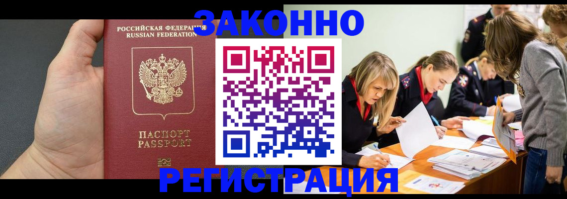 регистрация в Камне-на-Оби