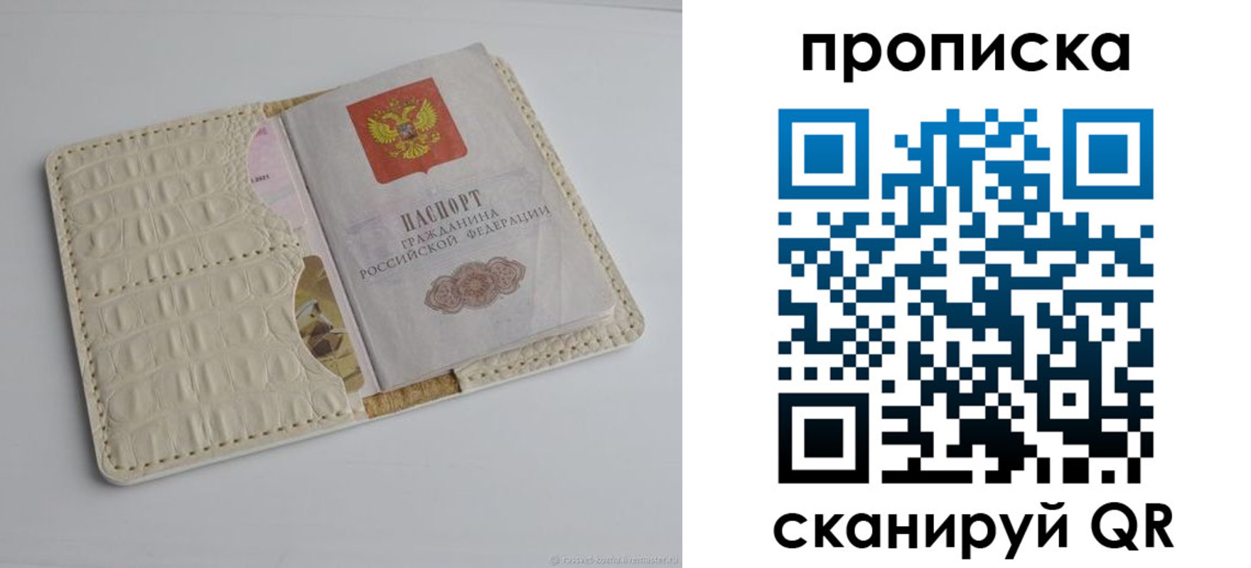 временная регистрация гарантия в Камне-на-Оби