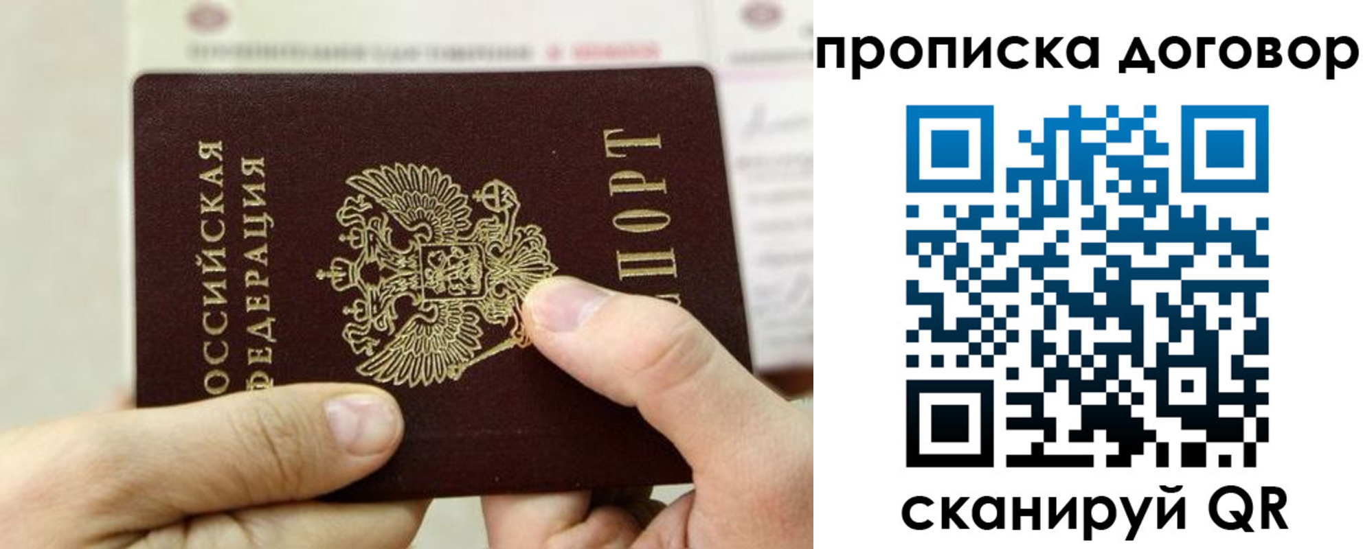 прописка регистрация в Камне-на-Оби