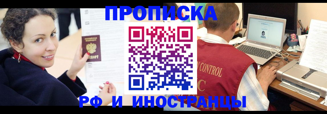 временная регистрация недорого в Камне-на-Оби