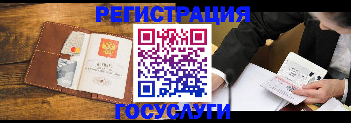 прописка ребенка в Камне-на-Оби