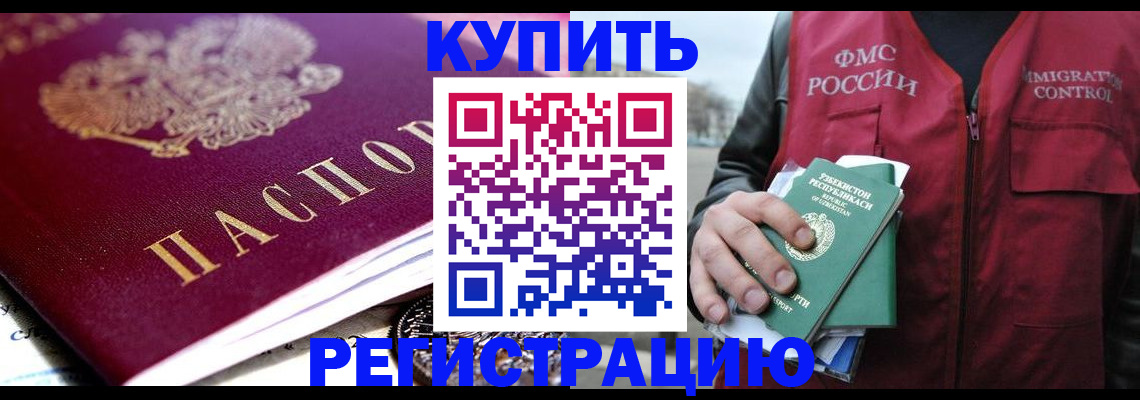 прописка в квартире в Камне-на-Оби