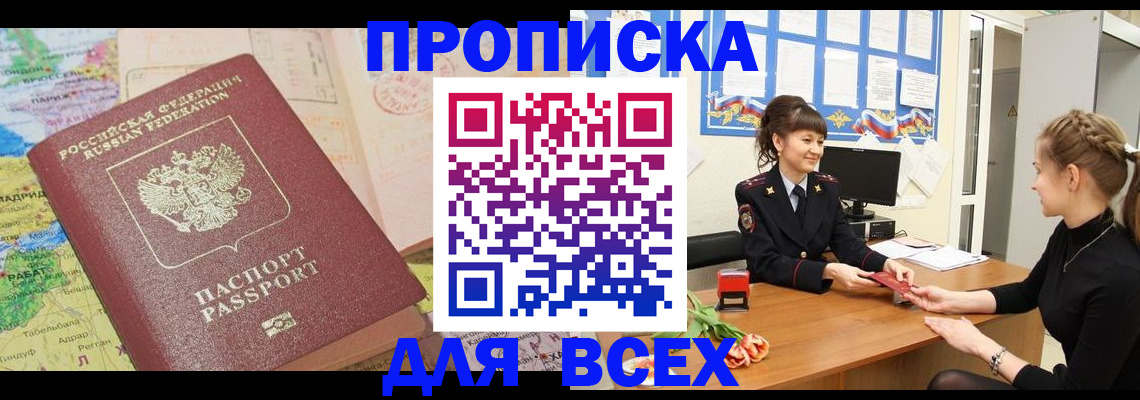 регистрация для школы в Камне-на-Оби