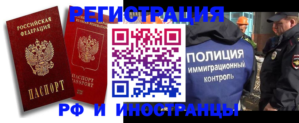 временная регистрация гарантия в Камне-на-Оби