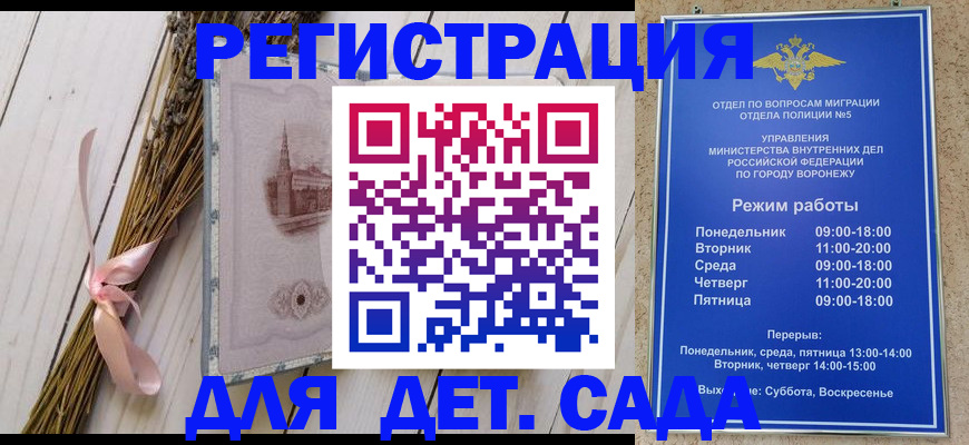 временная регистрация в Камне-на-Оби