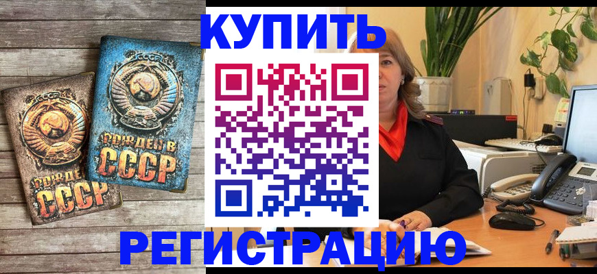 временная регистрация законно в Камне-на-Оби