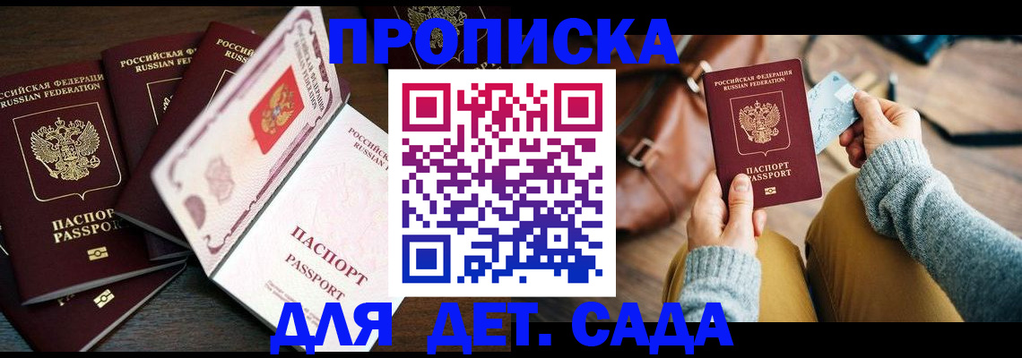 регистрация для школы в Камне-на-Оби