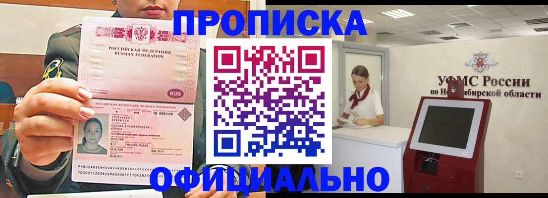 найти адрес прописки в Камне-на-Оби